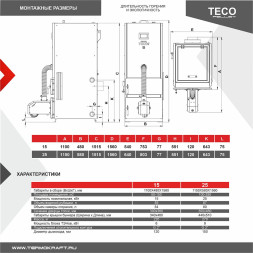 Котел пеллетный автомат TECO Pellet 15