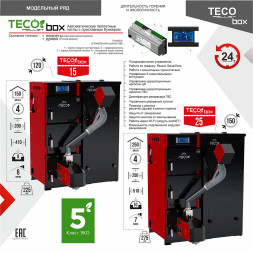 Котел пеллетный автомат TECO Pellet Box 15