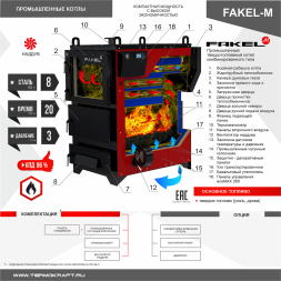 Котел промышленный жаротрубный FAKEL-М 350