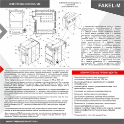 Котел промышленный жаротрубный FAKEL-М 350