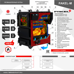 Котел промышленный жаротрубный FAKEL-М 100