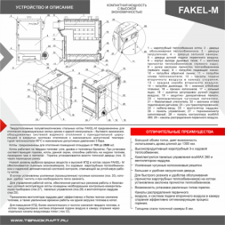 Котел промышленный жаротрубный FAKEL-М 100